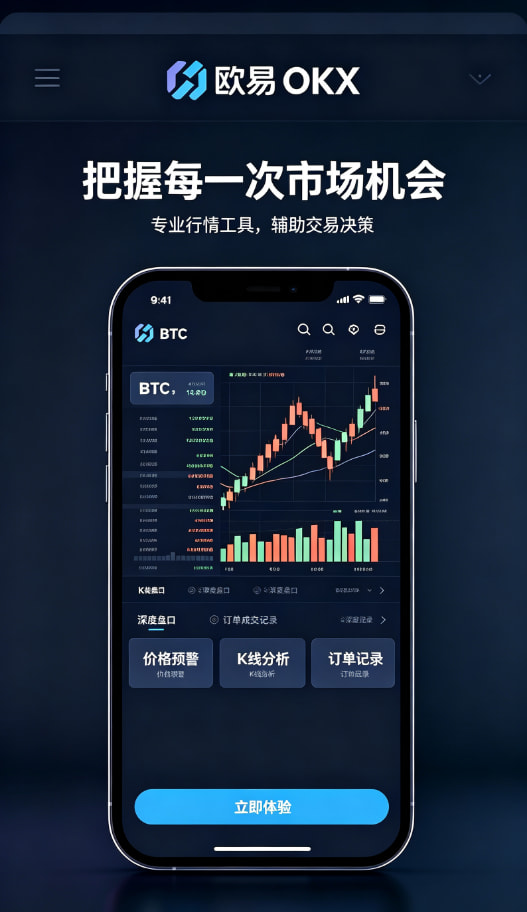 欧交易所app官网安卓多元功能